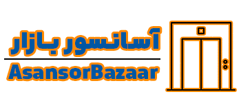 آسانسور بازار